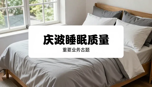 天然乳胶床垫性能适配与使用环境的匹配分析